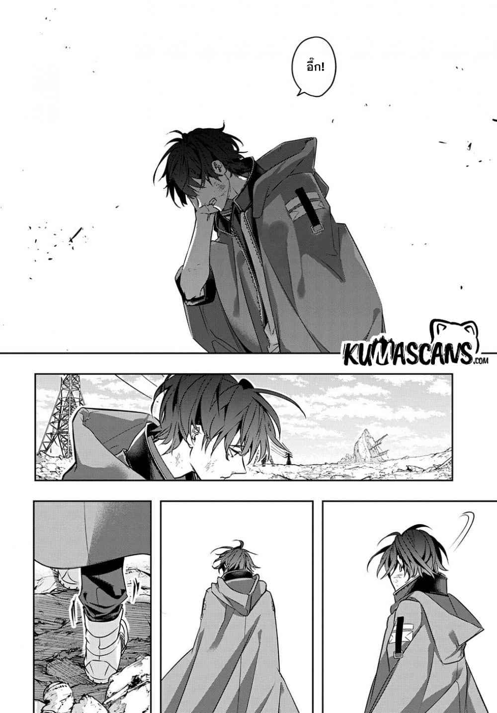 Hametsu no Oukoku ตอนที่ 20 (20)